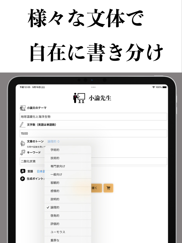 Professor Shoron, I will writ