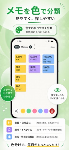 CALKING のスクリーンショット