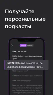 listen english Подкасты айфон картинки 4