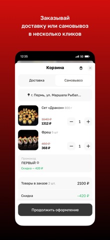 Дива Роллс · Доставка роллов iPhone screenshot
