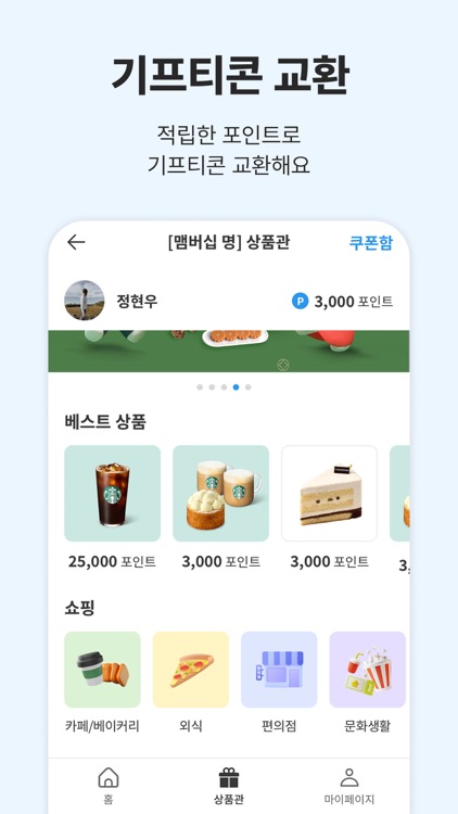 넛지EAP - 팀 성장을 위한 건강 동기부여 screenshot-5
