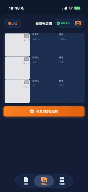 工事報告書mini.worker screenshot 1