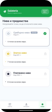 Salateria screenshot
