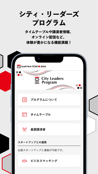 SusHi Tech Tokyo 2025 Official Screenshot