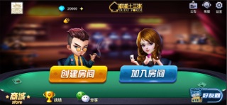 嘟嘟十三张 screenshot