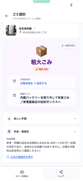 Tokaru Screenshot 1 of 5