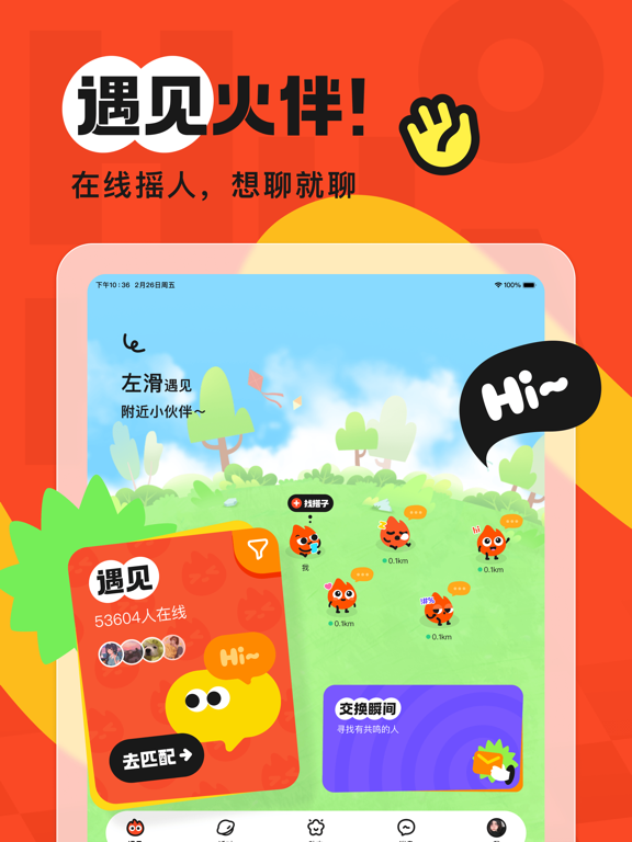 火花Chat - 擦出不一样的小火花 iPad screenshot 1 - Social Networking app