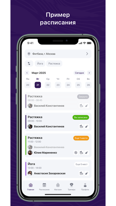 Разомнись screenshot