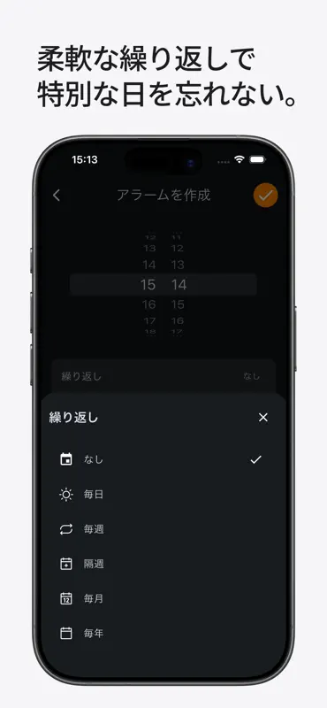 Alarrrm - 日付指定のアラーム・目覚まし screenshot 3 of 4
