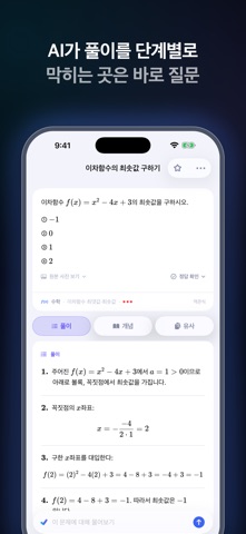 오답노트AI - 틀린 문제로 나만의 시험지 iPhone screenshot
