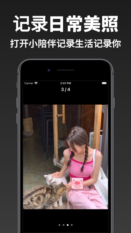 小陪伴-专属年轻人的同城附近兴趣交友聊天app screenshot-5