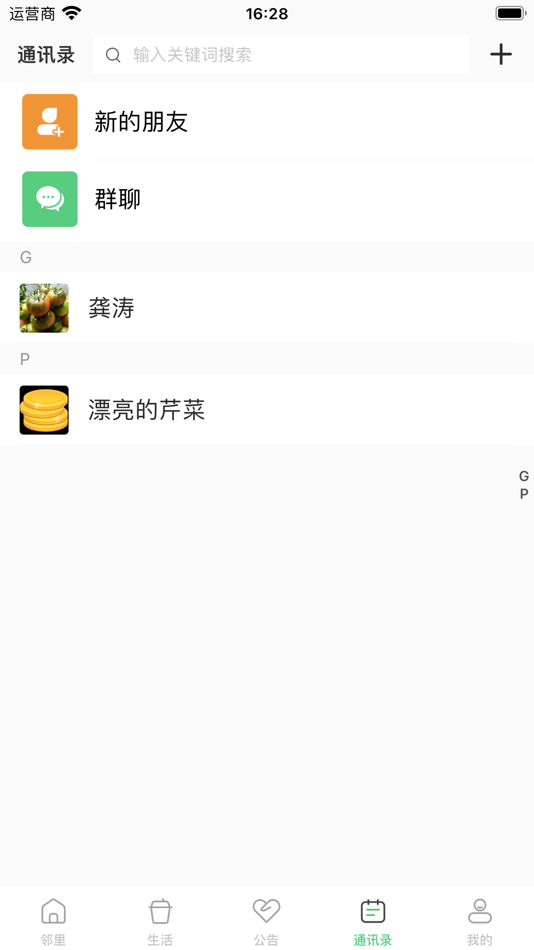 #4. 亓邻 (iOS) Podle: Linyi Yunlu Network Technology Co., Ltd
