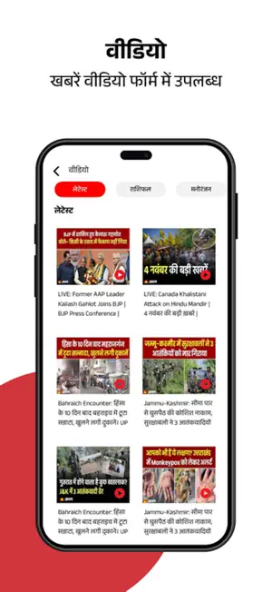 Jagran Hindi News & Epaper App screenshot 4