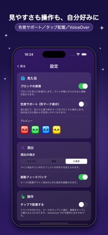 ジェムリン 毎日1回の宝石ブロックパズル screenshot 6