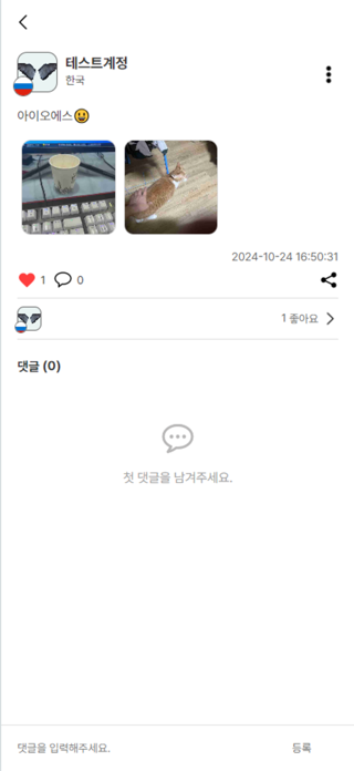 ILoveKorea Screenshot 3 of 9