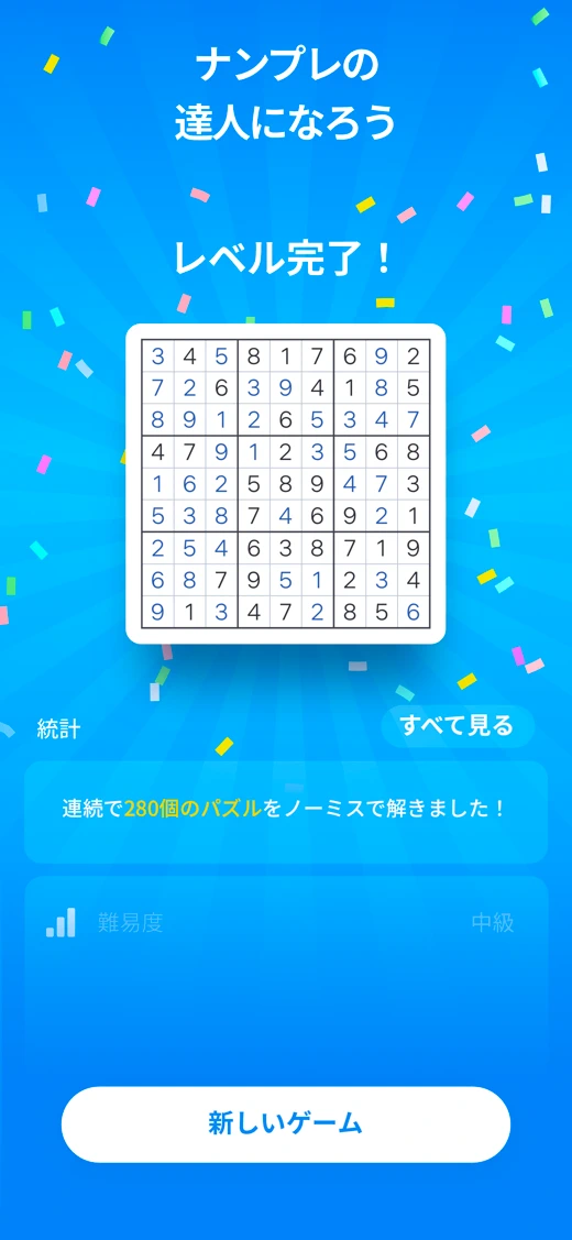 Sudoku.com - Number Games screenshot 7