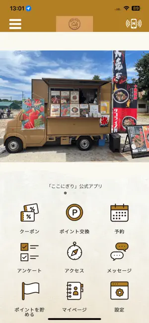 ここにぎり screenshot 1