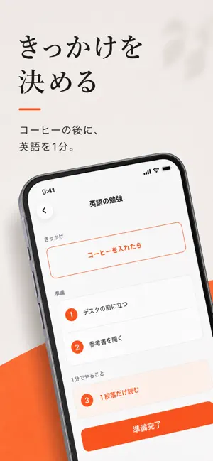 1分の習慣 screenshot 3