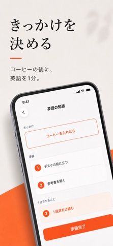 1分の習慣 screenshot