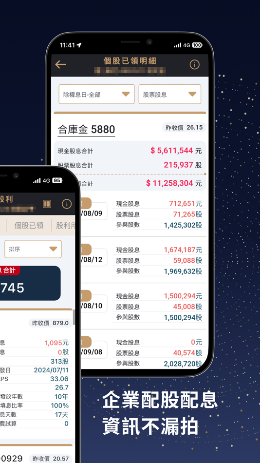 #5. 合庫金證點 (iOS) 由: 合庫證券