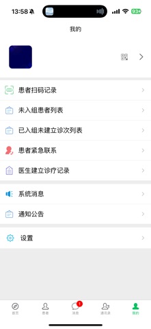 固生堂科研端 screenshot