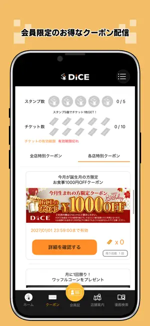 インターネット&マンガ喫茶 DiCE screenshot 4