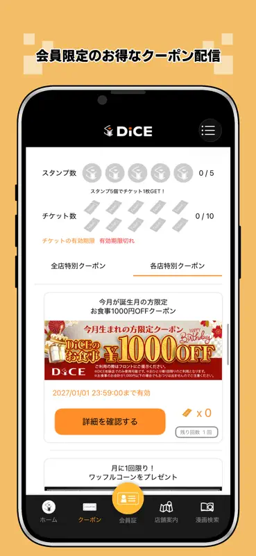 インターネット&マンガ喫茶 DiCE screenshot 4 of 5