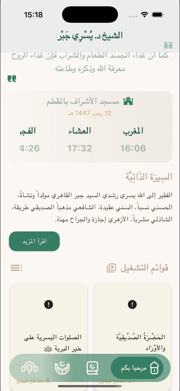 iPhone screenshot