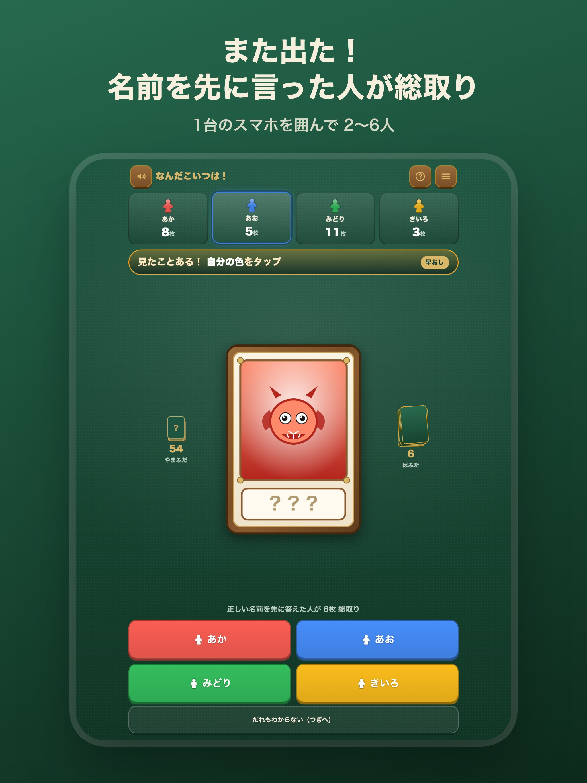 なんだこいつは！ みんなでパーティゲーム screenshot 6