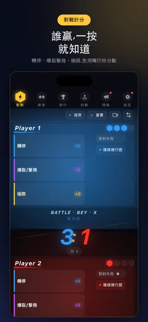 Battle Bey X screenshot 1