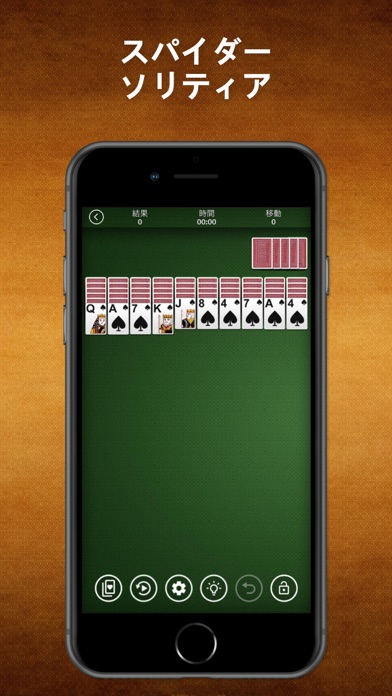 クラシックソリティア — カードゲームのおすすめ画像3