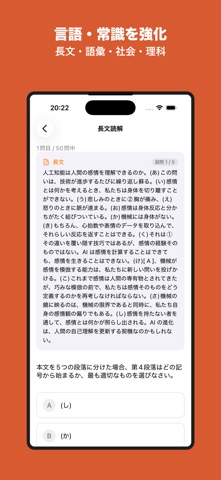 SCOA対策問題集 数理・論理・言語・常識・英語 2027 のスクリーンショット
