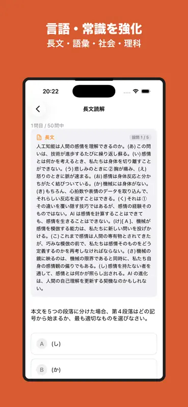 SCOA対策問題集 数理・論理・言語・常識・英語 2027 screenshot 4 of 5