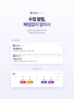 cleared screenshot 9