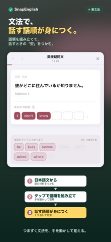 AI英会話 英作文 英単語 | SnapEnglish iPhone screenshot