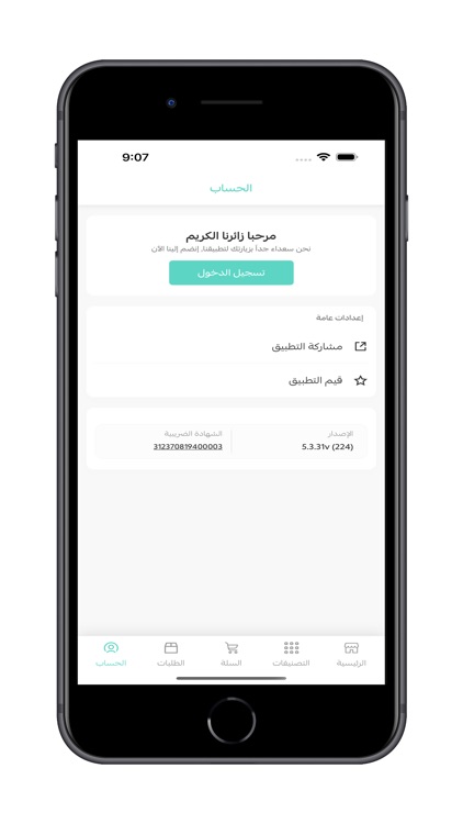 متجر كاتي للقطط Caty Store screenshot-5
