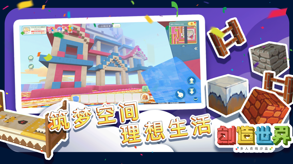 #3. create the world (iOS) 由: ShangHai ShiYou Network Technology Co., Ltd