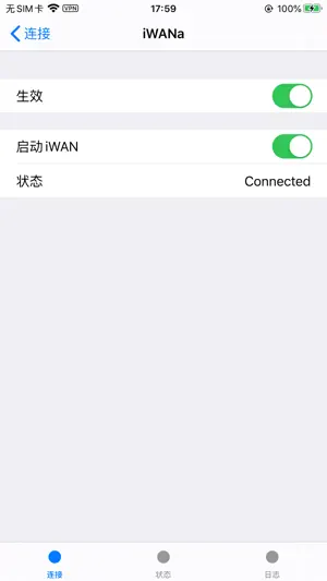 SZ-SDWAN客户端 screenshot 3