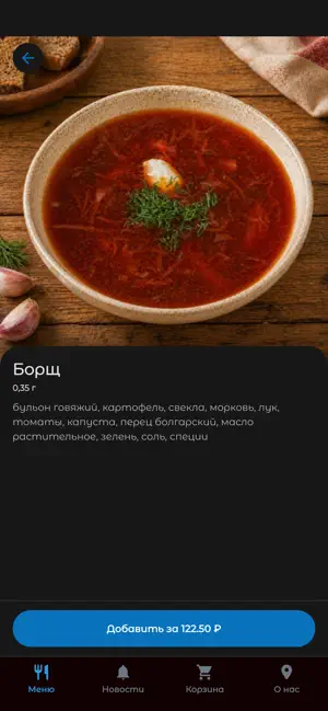 НаПроспекте Еда | Минводы screenshot 2