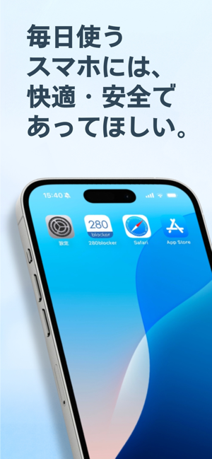 280blocker Screenshot
