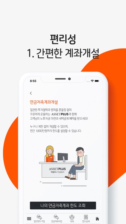 에셋플러스자산운용