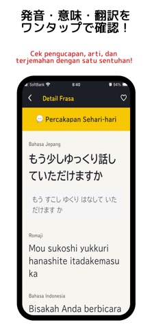 現場にほんご｜インドネシア人向け日本語学習 のスクリーンショット