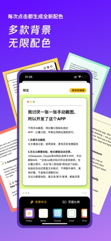 红薯分图 screenshot