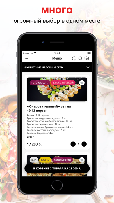 Screenshot #1 pour ФЕРЕМЕР КЕЙТЕРИНГ |КРАСНОГОРСК
