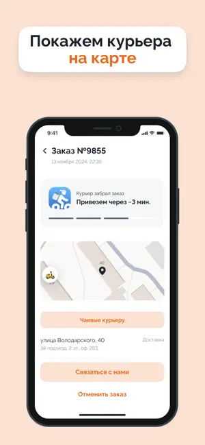 Sushi Family - доставка еды screenshot 3