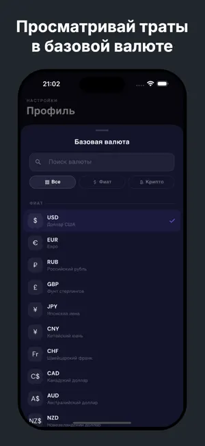 Moneta ОК - Учет расходов screenshot 4