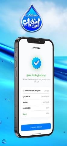 ارتواء - Artwaa iPhone screenshot
