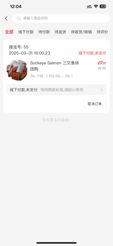 Linjia screenshot