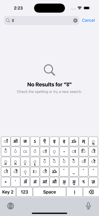 Hindi KeyBoard App Screenshot 1 of 5
