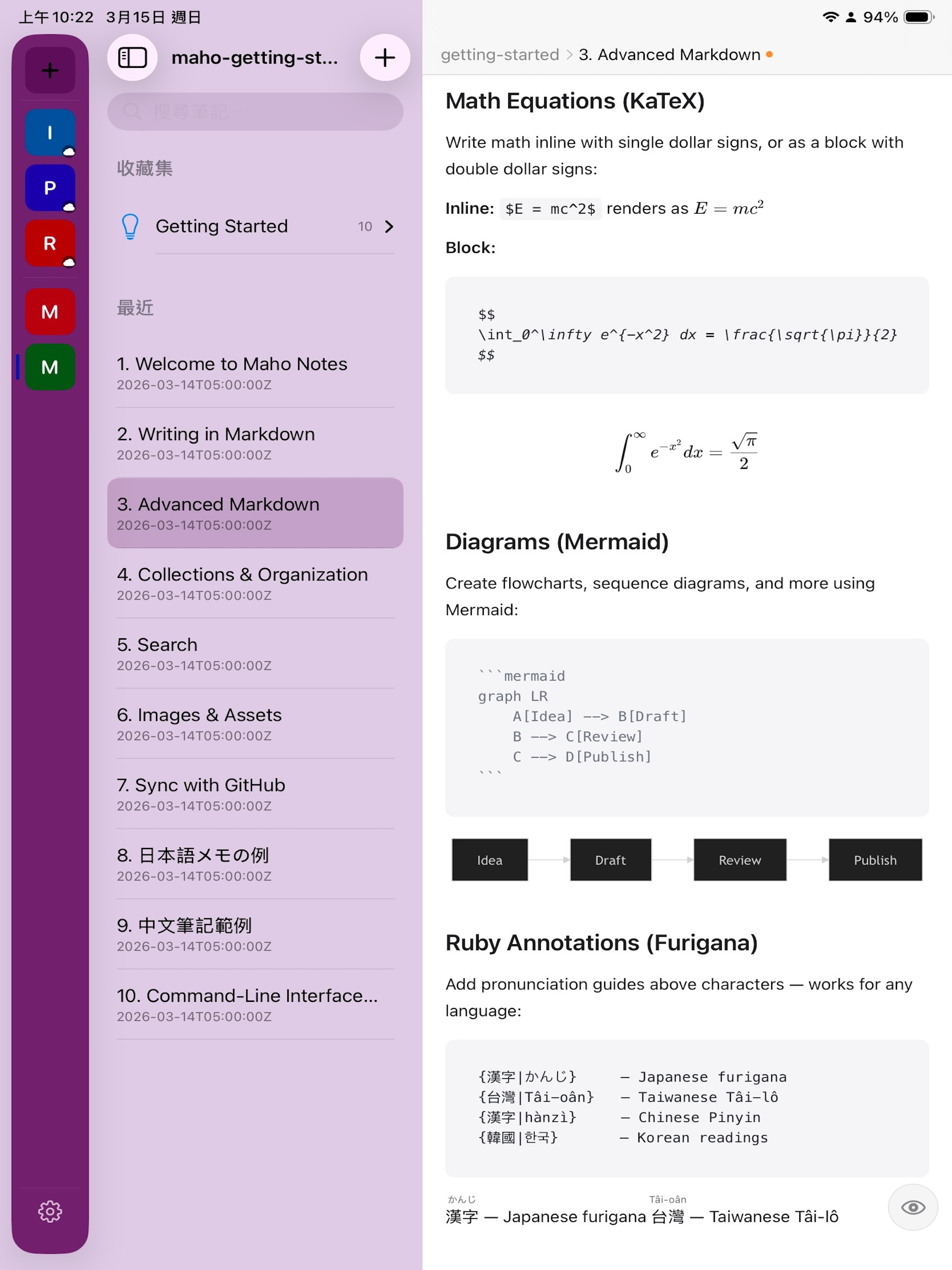 Maho Notes screenshot 4